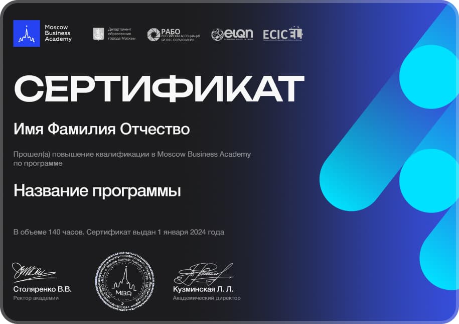 Документы после обучения