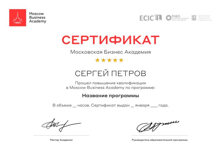Certificate of the academy