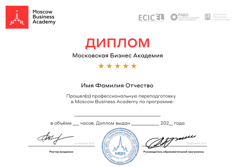 Certificate of the academy