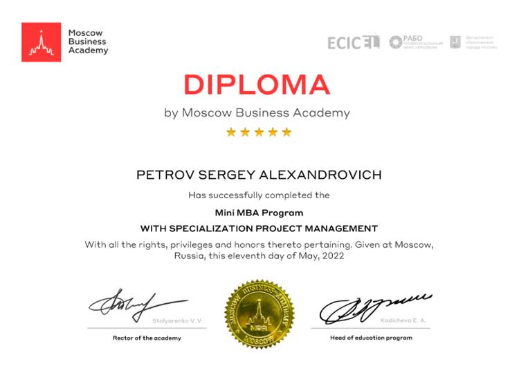 Diploma of the academy