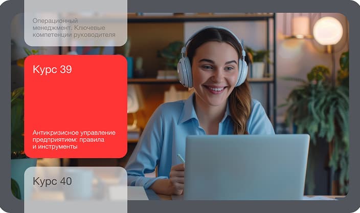 50+ актуальных курсов — от менеджмента до продаж, ориентированные на рынок труда