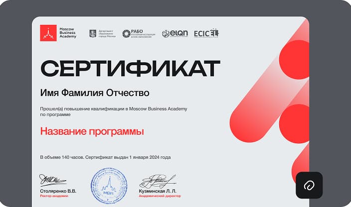 Сертификаты после обучения — усилят резюме и повысят шансы на успех