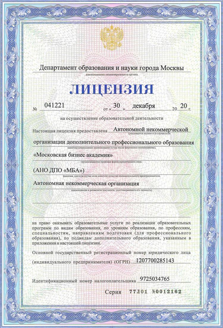 License (p. 1)
