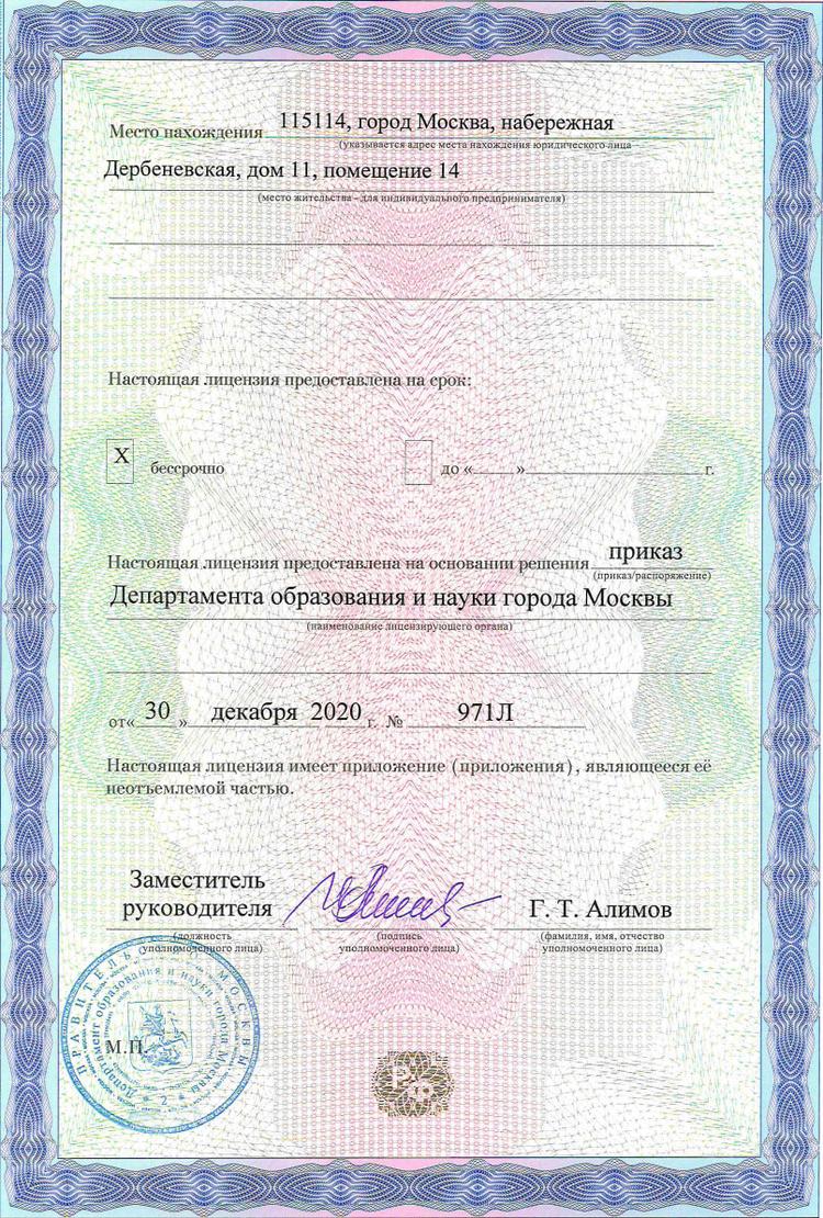 License (p. 2)