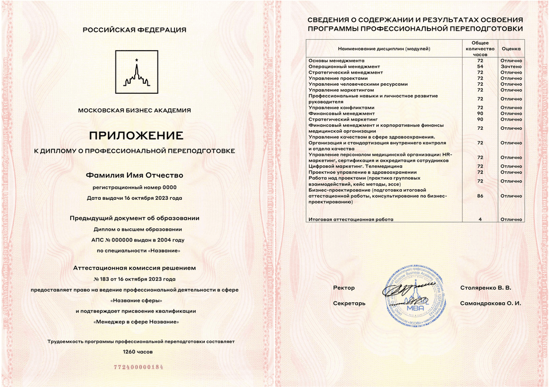 Приложение