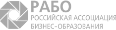 Russian Association of Business Education