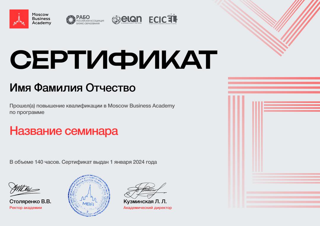 Сертификат