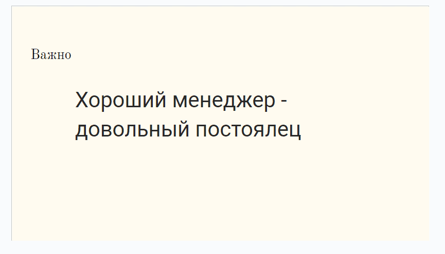 Простая истина